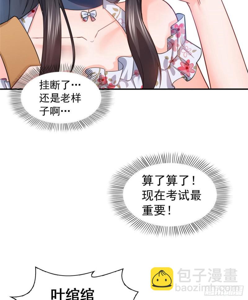 恰似寒光遇驕陽 - 第六十八話 大明星的災難 - 1