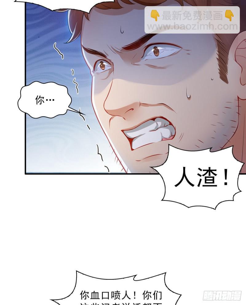 恰似寒光遇驕陽 - 第七十二話 以牙還牙(1/2) - 2