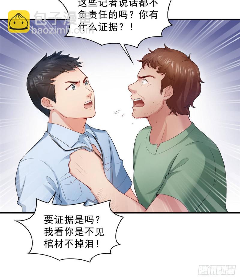 恰似寒光遇驕陽 - 第七十二話 以牙還牙(1/2) - 3