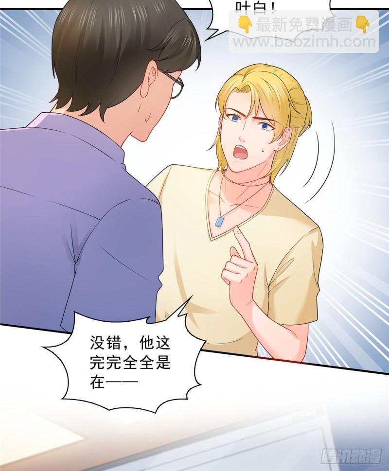 恰似寒光遇驕陽 - 第七十二話 以牙還牙(1/2) - 5