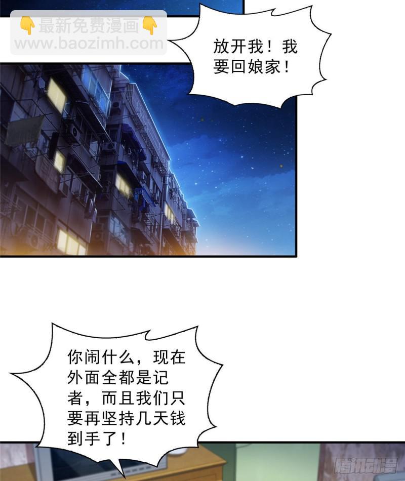 恰似寒光遇驕陽 - 第七十二話 以牙還牙(1/2) - 2