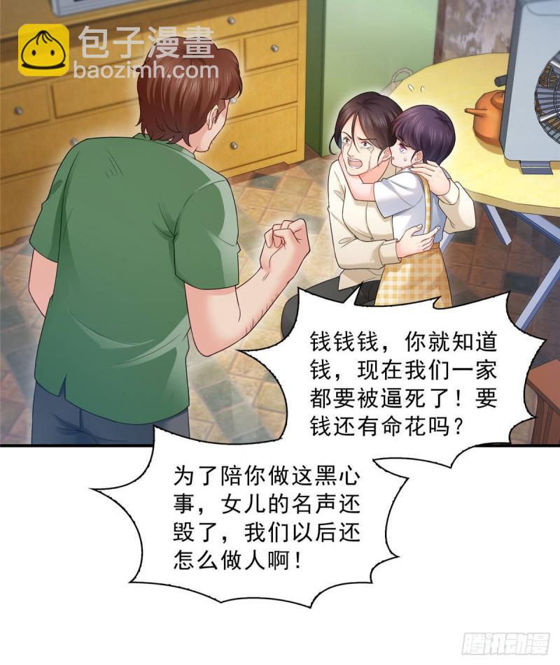 恰似寒光遇驕陽 - 第七十二話 以牙還牙(1/2) - 3