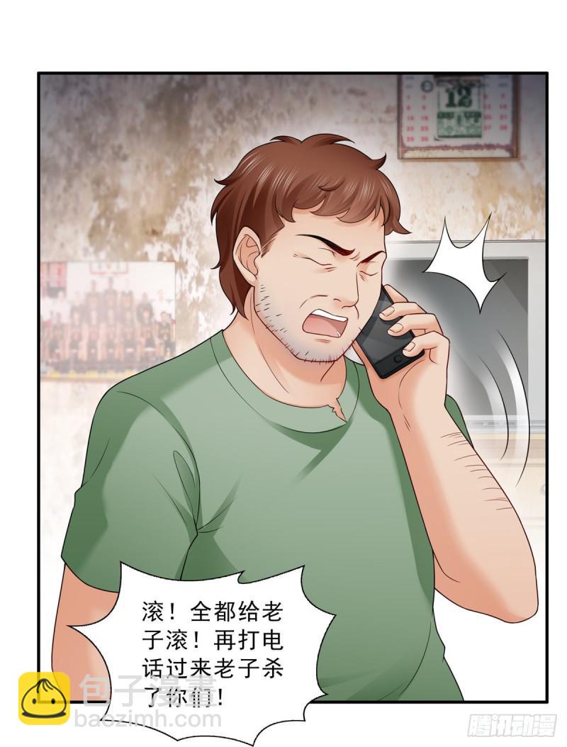 恰似寒光遇驕陽 - 第七十二話 以牙還牙(1/2) - 6