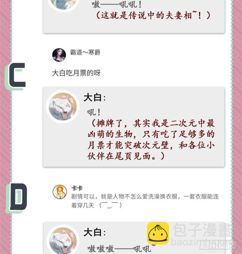 恰似寒光遇驕陽 - 第七十二話 以牙還牙(1/2) - 3