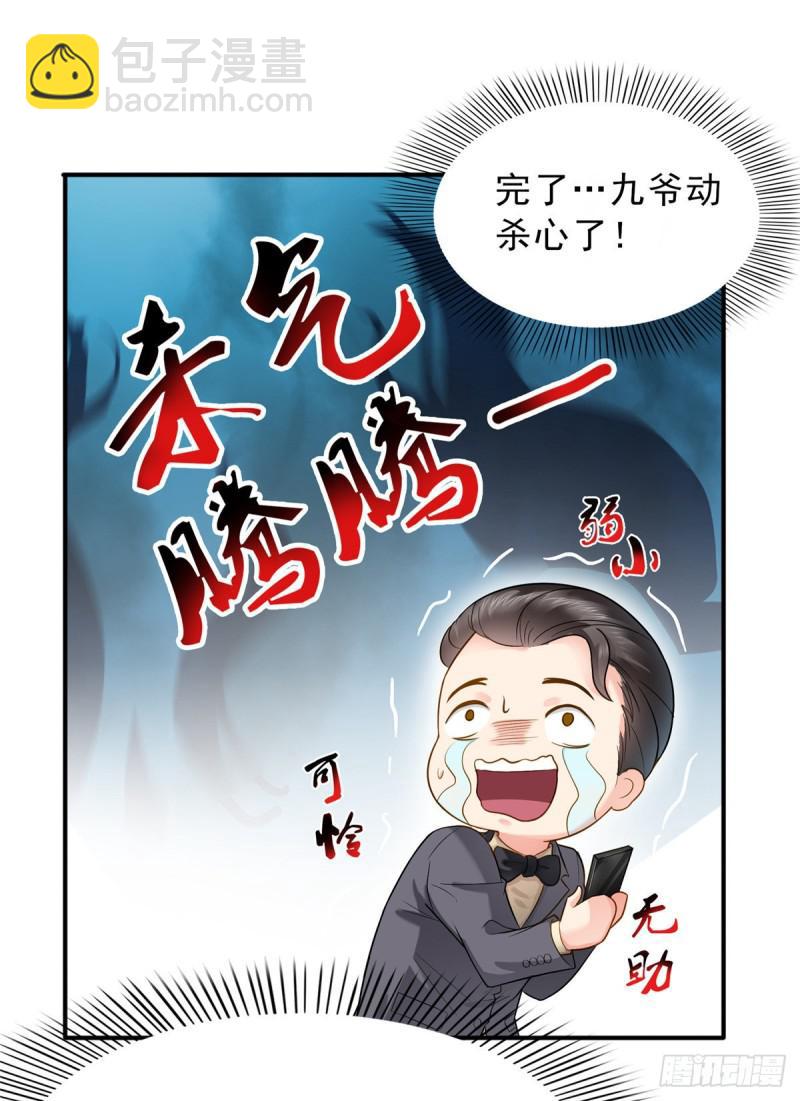 恰似寒光遇驕陽 - 第七十二話 以牙還牙(1/2) - 2