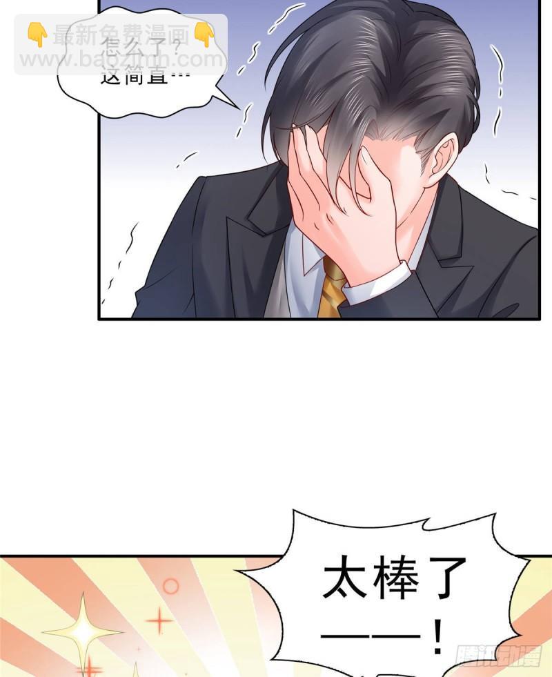 恰似寒光遇驕陽 - 第七十六話 美人醉酒 - 4