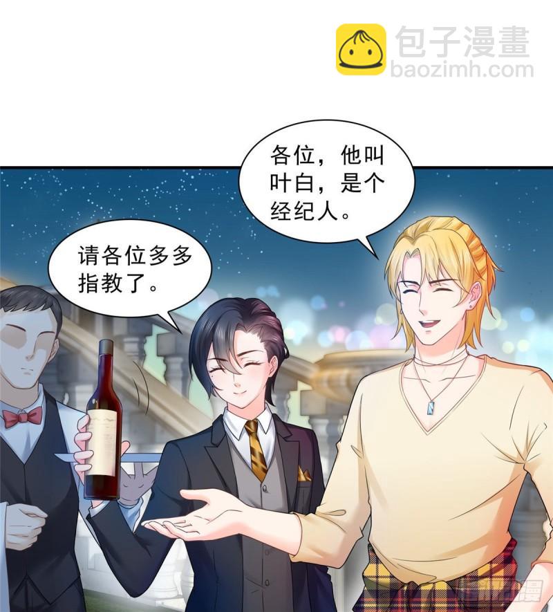 恰似寒光遇驕陽 - 第七十六話 美人醉酒 - 7