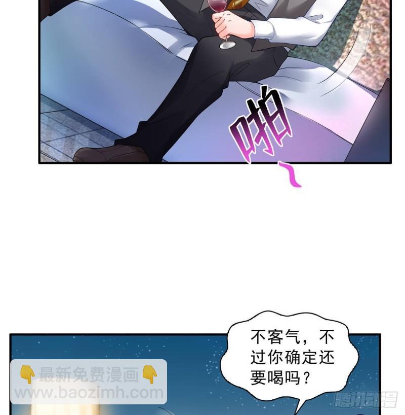 恰似寒光遇驕陽 - 第七十六話 美人醉酒 - 1