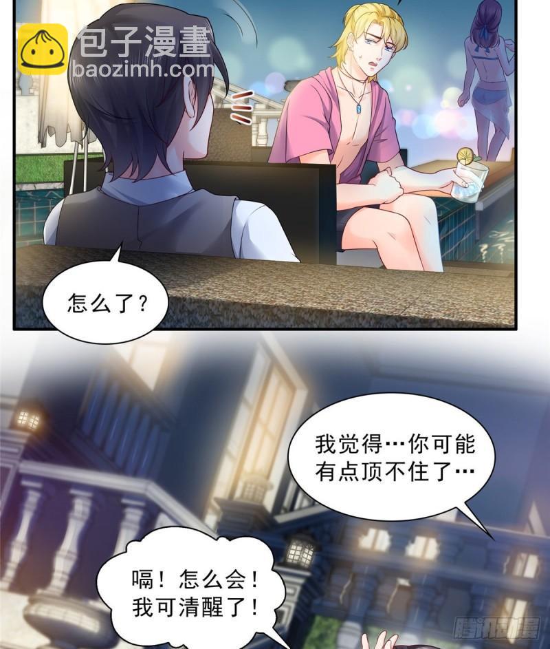 恰似寒光遇驕陽 - 第七十六話 美人醉酒 - 2