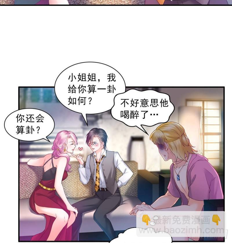 恰似寒光遇驕陽 - 第七十六話 美人醉酒 - 3