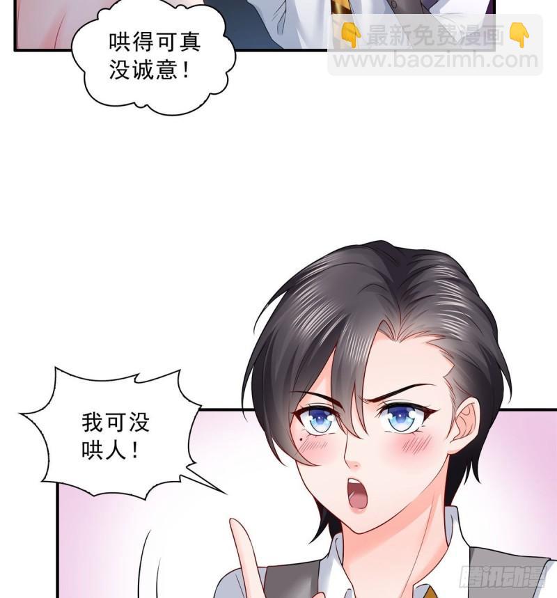 恰似寒光遇驕陽 - 第七十六話 美人醉酒 - 5