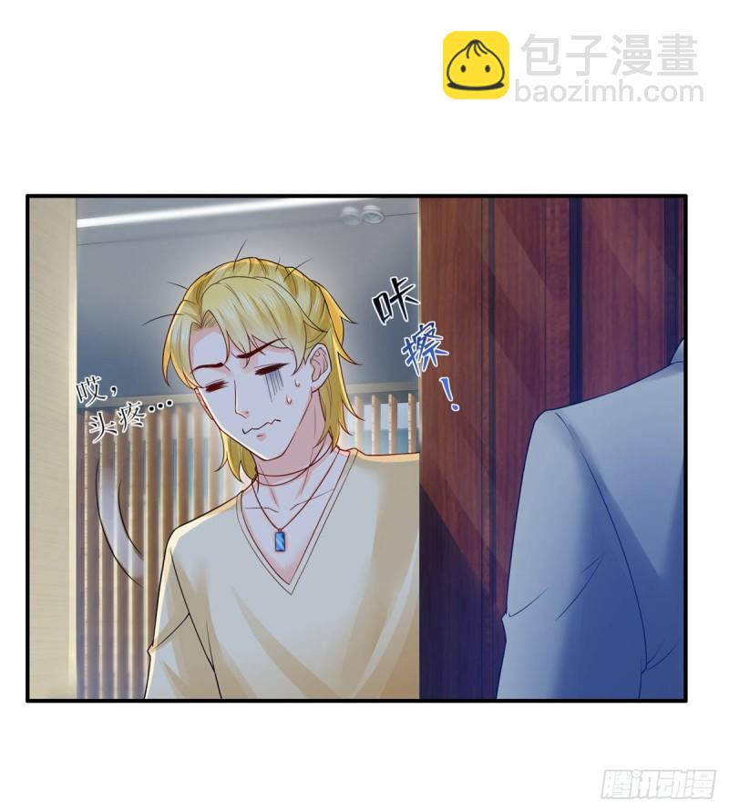 恰似寒光遇驕陽 - 第七十六話 美人醉酒 - 5