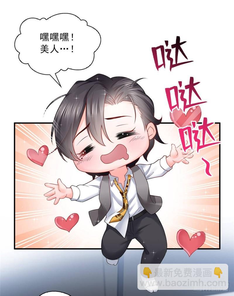 恰似寒光遇驕陽 - 第七十六話 美人醉酒 - 2