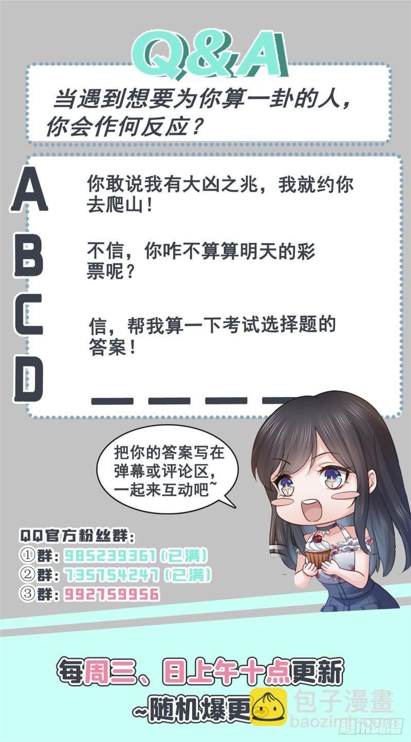 恰似寒光遇驕陽 - 第七十六話 美人醉酒 - 4