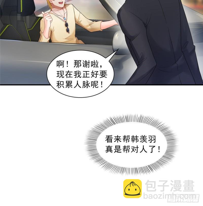 恰似寒光遇驕陽 - 第七十六話 美人醉酒 - 7