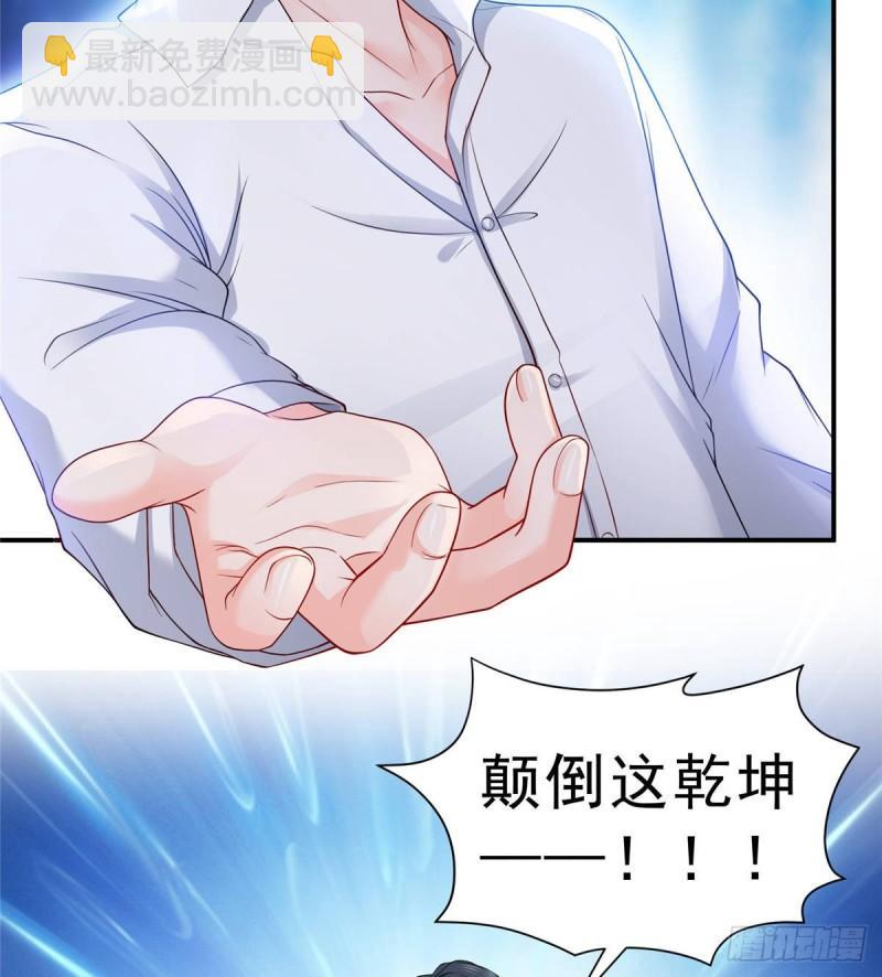 恰似寒光遇驕陽 - 第七十八話 顛倒這乾坤(1/2) - 1