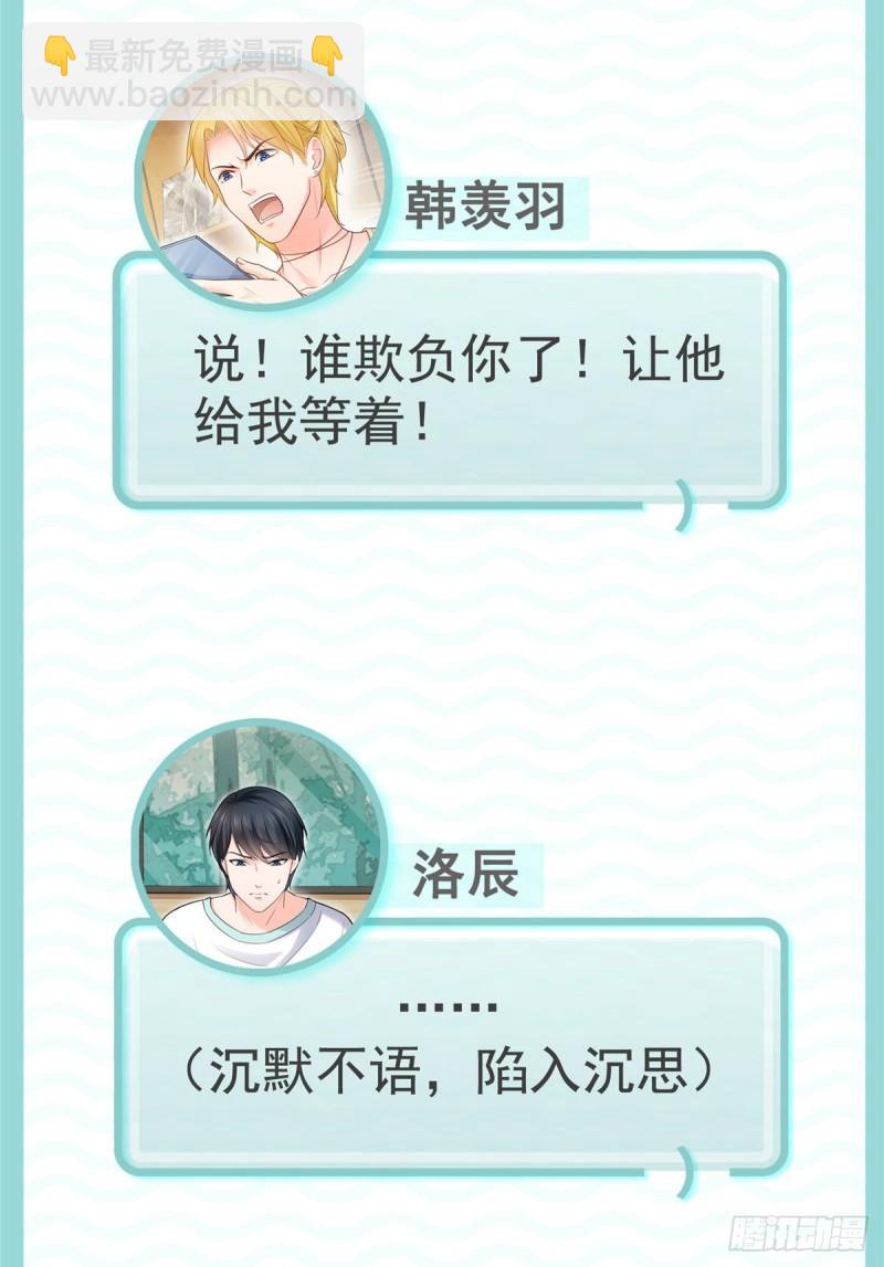 恰似寒光遇驕陽 - 第七十八話 顛倒這乾坤(2/2) - 2