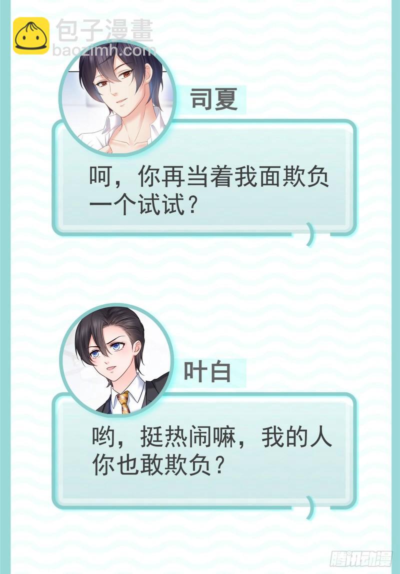 恰似寒光遇驕陽 - 第七十八話 顛倒這乾坤(2/2) - 1