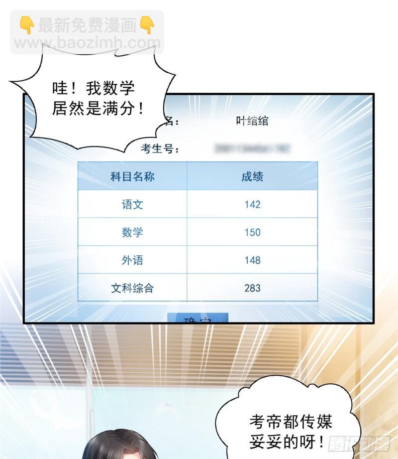 恰似寒光遇骄阳 - 第八十话 聂无名(1/2) - 2