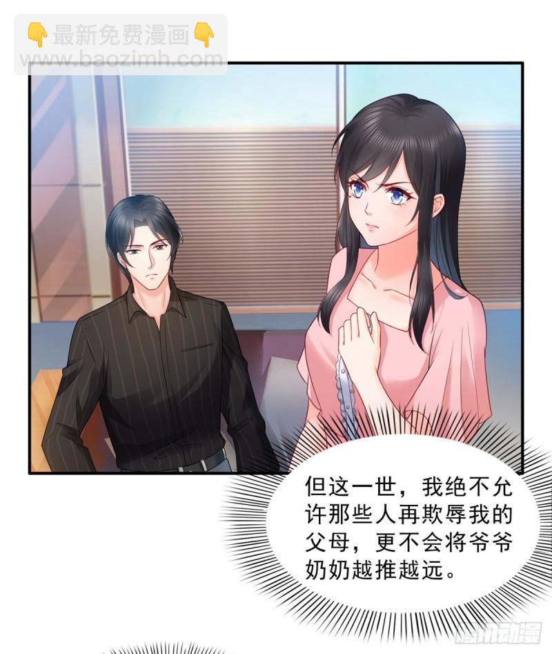 恰似寒光遇驕陽 - 第八十話 聶無名(1/2) - 1