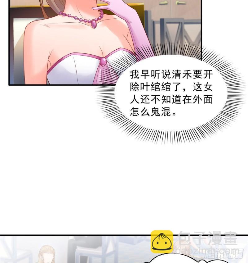 恰似寒光遇驕陽 - 第八十二話 你這孫女了不得 - 6