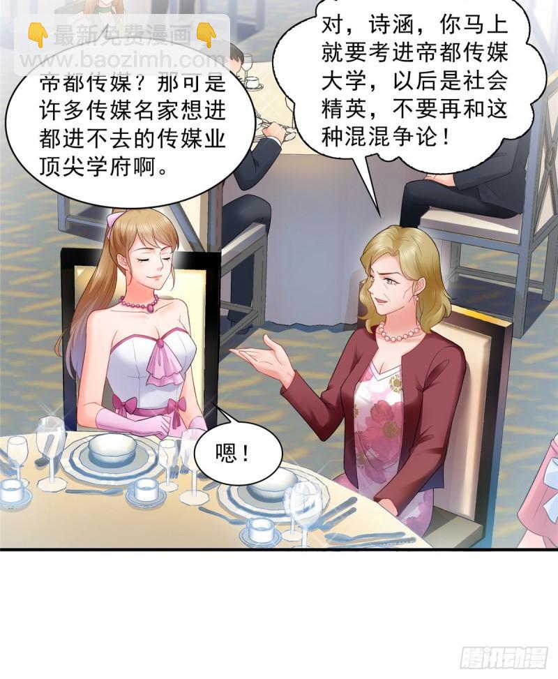 恰似寒光遇驕陽 - 第八十二話 你這孫女了不得 - 1