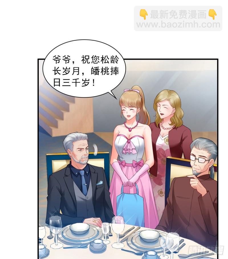 恰似寒光遇驕陽 - 第八十二話 你這孫女了不得 - 3