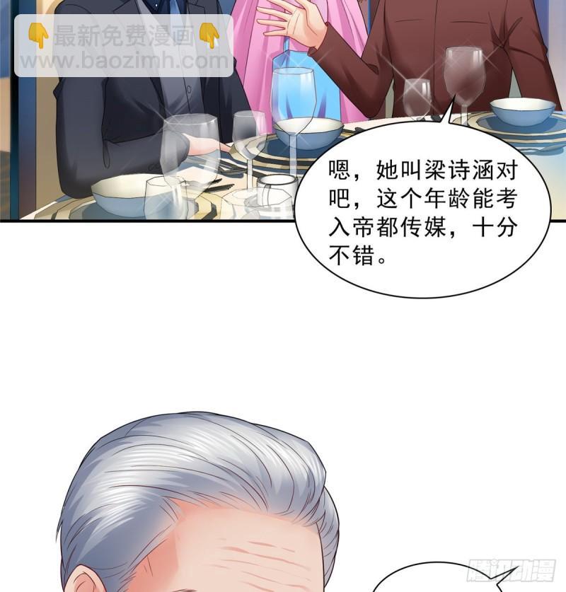 恰似寒光遇驕陽 - 第八十二話 你這孫女了不得 - 5