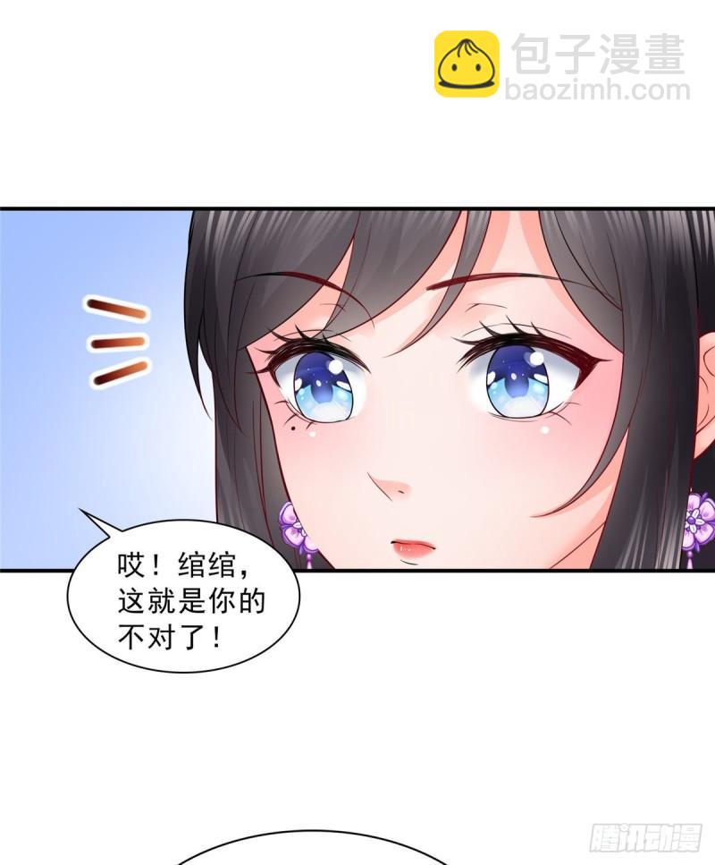 恰似寒光遇驕陽 - 第八十二話 你這孫女了不得 - 3