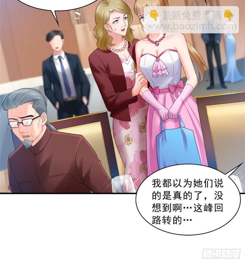 恰似寒光遇驕陽 - 第八十二話 你這孫女了不得 - 6