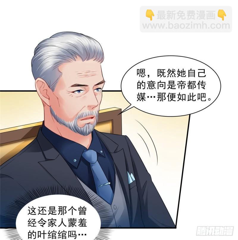 恰似寒光遇驕陽 - 第八十二話 你這孫女了不得 - 2