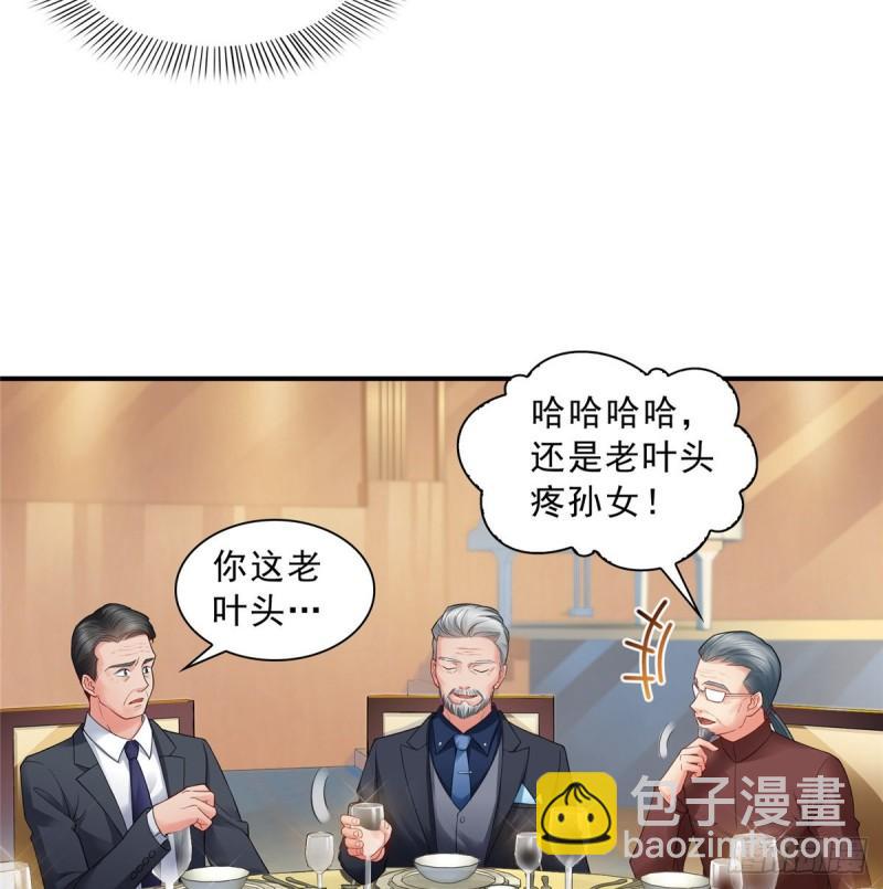 恰似寒光遇驕陽 - 第八十二話 你這孫女了不得 - 3