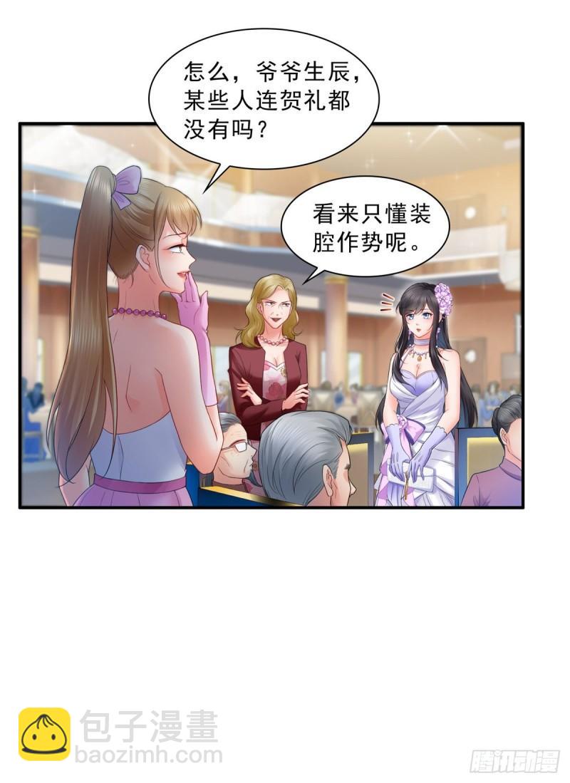 恰似寒光遇驕陽 - 第八十二話 你這孫女了不得 - 2