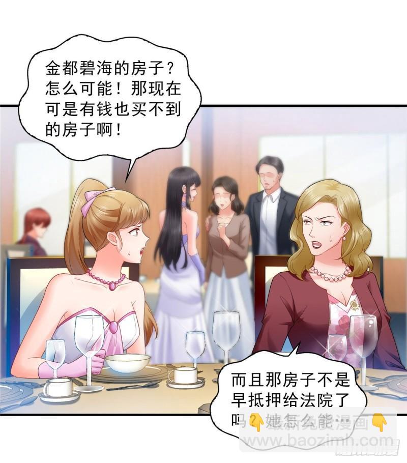 恰似寒光遇驕陽 - 第八十二話 你這孫女了不得 - 2