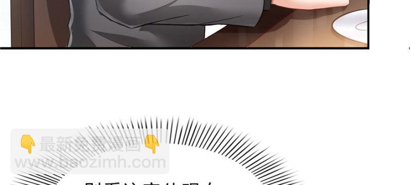 恰似寒光遇驕陽 - 第八話 再撩我翻臉了(3/3) - 5