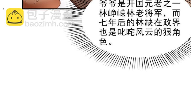 恰似寒光遇驕陽 - 第八話 再撩我翻臉了(3/3) - 2