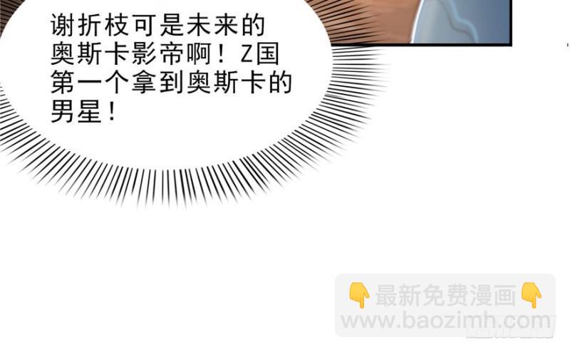 恰似寒光遇驕陽 - 第八話 再撩我翻臉了(3/3) - 6