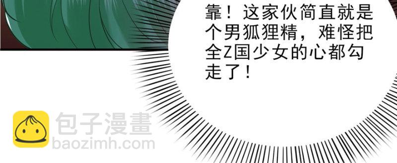 恰似寒光遇驕陽 - 第八話 再撩我翻臉了(3/3) - 3