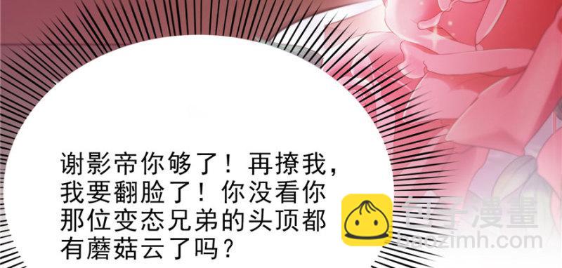 恰似寒光遇驕陽 - 第八話 再撩我翻臉了(3/3) - 5