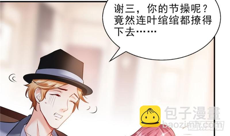 恰似寒光遇驕陽 - 第八話 再撩我翻臉了(3/3) - 7