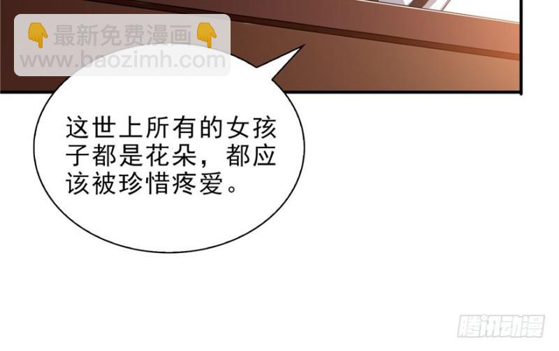 恰似寒光遇驕陽 - 第八話 再撩我翻臉了(3/3) - 2