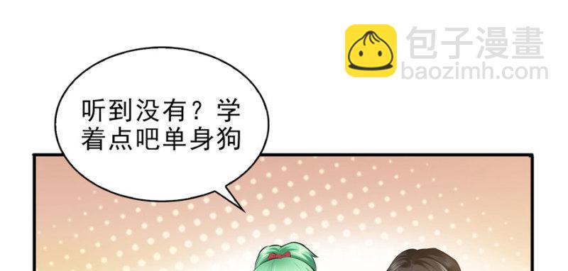 恰似寒光遇驕陽 - 第八話 再撩我翻臉了(3/3) - 3