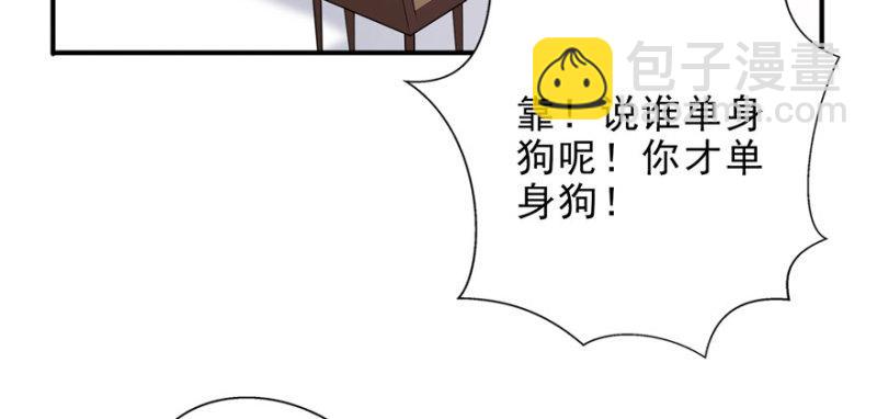 恰似寒光遇驕陽 - 第八話 再撩我翻臉了(3/3) - 5