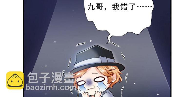 恰似寒光遇驕陽 - 第八話 再撩我翻臉了(3/3) - 1