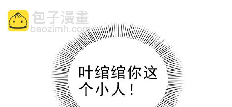 恰似寒光遇驕陽 - 第八話 再撩我翻臉了(3/3) - 3