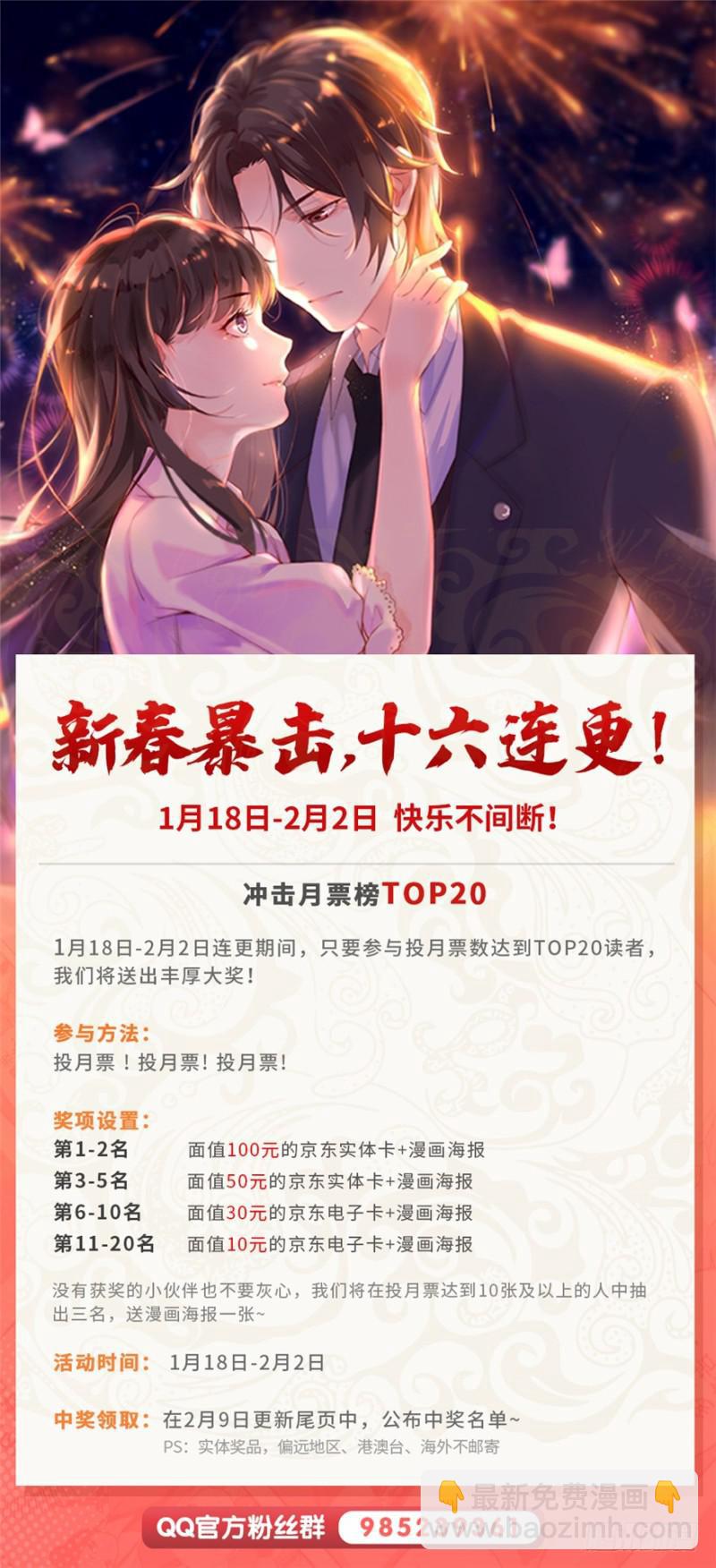 恰似寒光遇驕陽 - 第八話 再撩我翻臉了(3/3) - 5