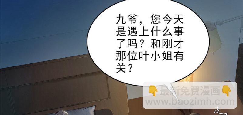 恰似寒光遇驕陽 - 第八話 再撩我翻臉了(1/3) - 3