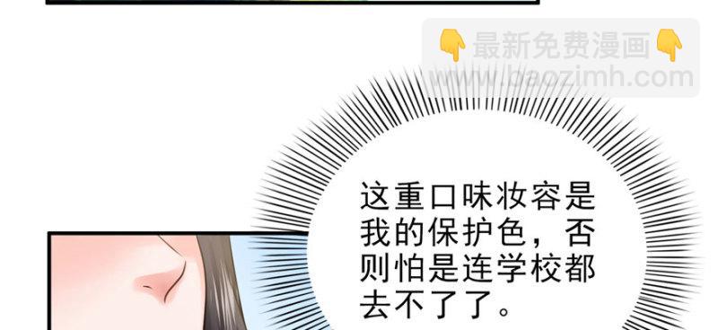 恰似寒光遇驕陽 - 第八話 再撩我翻臉了(1/3) - 3