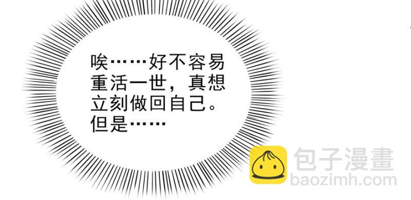 恰似寒光遇驕陽 - 第八話 再撩我翻臉了(1/3) - 2