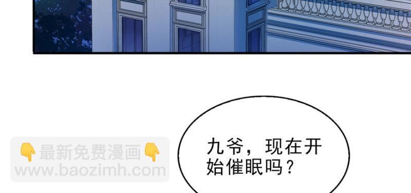 恰似寒光遇驕陽 - 第八話 再撩我翻臉了(1/3) - 5